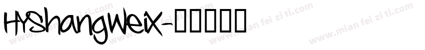 HYShangWeiX字体转换