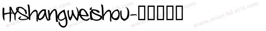 HYShangweishou字体转换