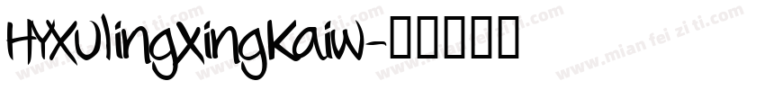 HYXulingxingKaiw字体转换