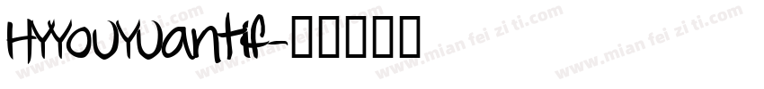HYYouYuantif字体转换