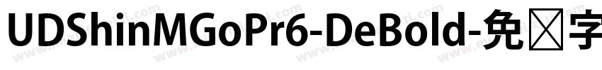 UDShinMGoPr6-DeBold字体转换