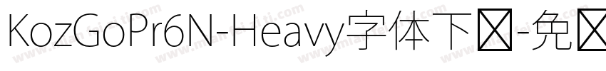 KozGoPr6N-Heavy字体下载字体转换