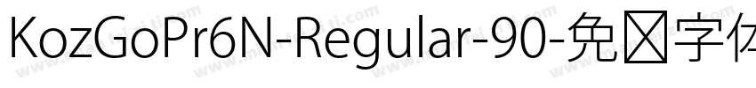 KozGoPr6N-Regular-90字体转换