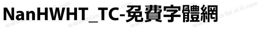 NanHWHT_TC字体转换