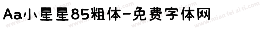 Aa小星星85粗体字体转换