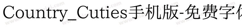 Country_Cuties手机版字体转换