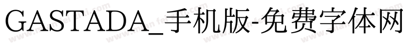 GASTADA_手机版字体转换