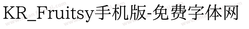 KR_Fruitsy手机版字体转换