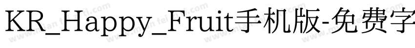 KR_Happy_Fruit手机版字体转换