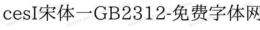 cesI宋体一GB2312字体转换