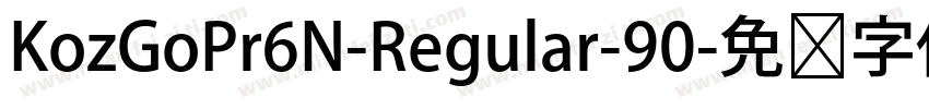 KozGoPr6N-Regular-90字体转换
