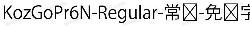 KozGoPr6N-Regular-常规字体转换