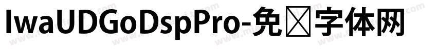 IwaUDGoDspPro字体转换