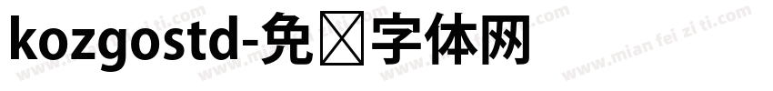 kozgostd字体转换