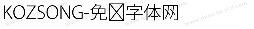 KOZSONG字体转换
