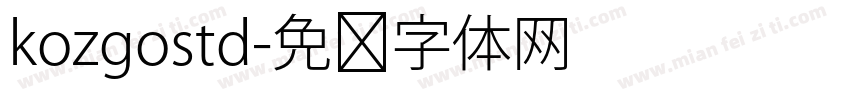 kozgostd字体转换