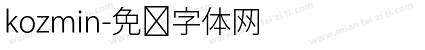 kozmin字体转换