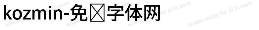 kozmin字体转换