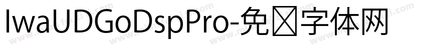 IwaUDGoDspPro字体转换