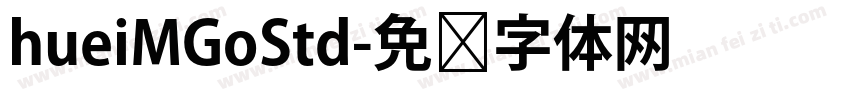 hueiMGoStd字体转换