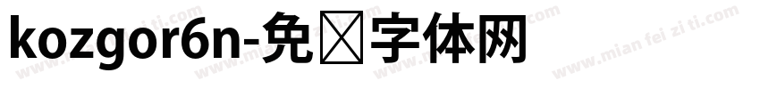 kozgor6n字体转换