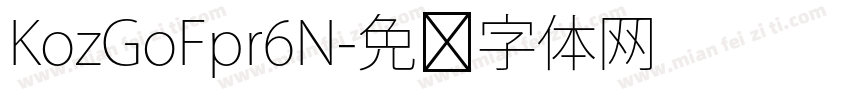 KozGoFpr6N字体转换