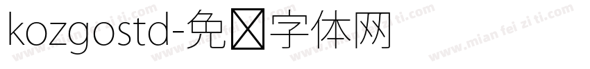 kozgostd字体转换