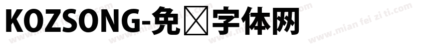 KOZSONG字体转换