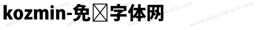 kozmin字体转换