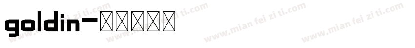 goldin字体转换