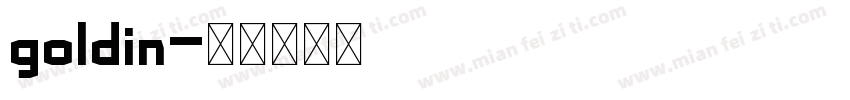 goldin字体转换