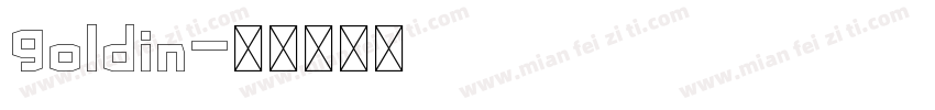 goldin字体转换