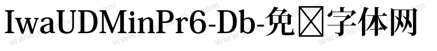 IwaUDMinPr6-Db字体转换