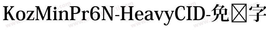 KozMinPr6N-HeavyCID字体转换
