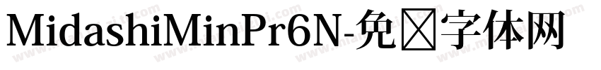 MidashiMinPr6N字体转换