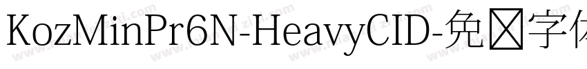 KozMinPr6N-HeavyCID字体转换