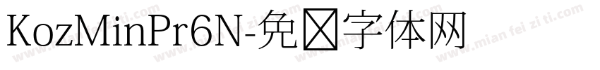 KozMinPr6N字体转换