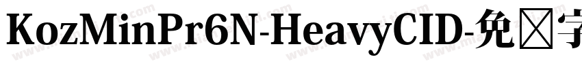 KozMinPr6N-HeavyCID字体转换
