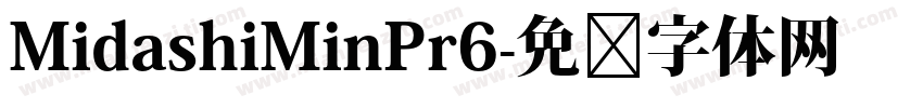 MidashiMinPr6字体转换