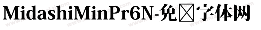MidashiMinPr6N字体转换