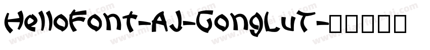 HelloFont-AJ-GongLuT字体转换