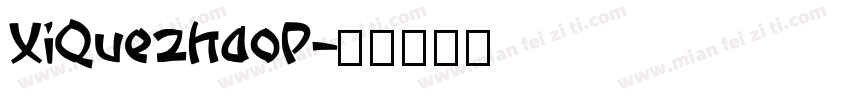 XiQuezhaop字体转换