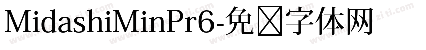 MidashiMinPr6字体转换