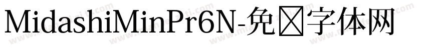 MidashiMinPr6N字体转换
