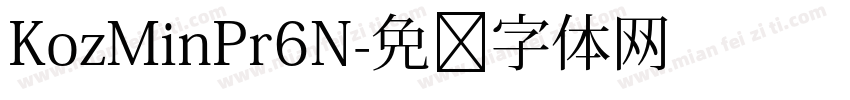KozMinPr6N字体转换