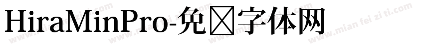 HiraMinPro字体转换