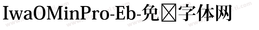 IwaOMinPro-Eb字体转换