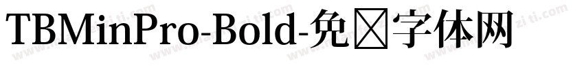TBMinPro-Bold字体转换