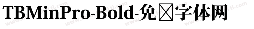 TBMinPro-Bold字体转换