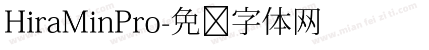 HiraMinPro字体转换
